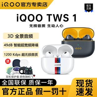 游戏低延迟 tws2原装 iQOO TWS1真无线主动降噪蓝牙耳机iqootws2