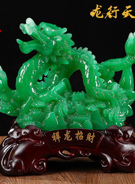 新中式招财玉石青龙摆件家居装饰