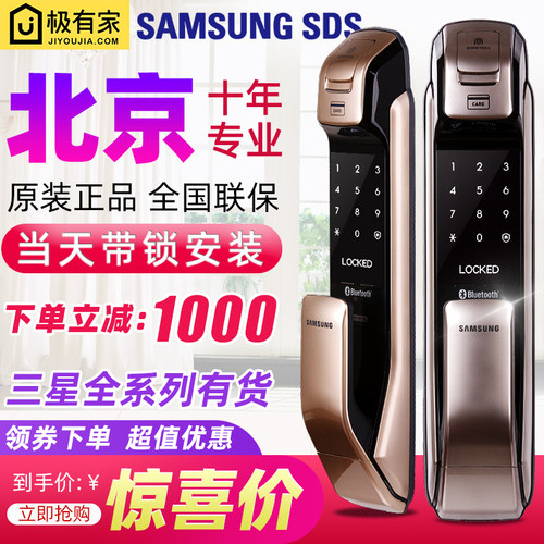 三星家用dp728全自动刷卡智能锁