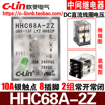 牌HHC68AL-2Z JQX-13F LY2 HH62P DC24V DC12V小型中间继电器