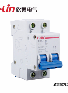 CLin欣灵牌DZ47-63 C型 D型1P/2P/3P/4P家用小型断路器空气开关