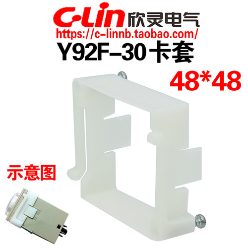 欣灵Y92F-30白色固定卡套卡扣