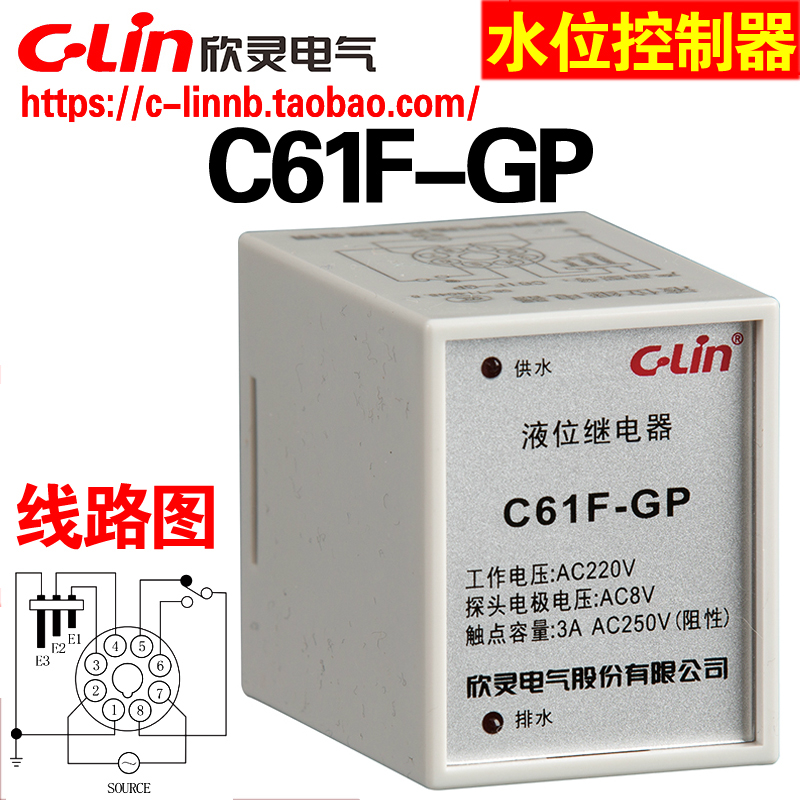 欣灵C61F-GP220v液位水位控制器