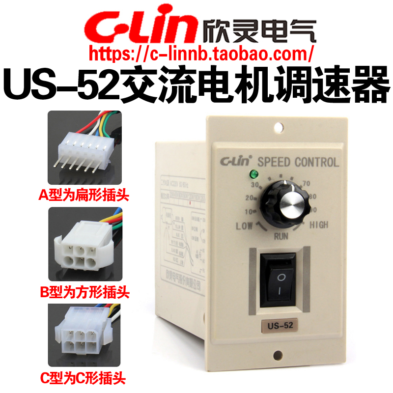 欣灵US-52 25W 40W 60W 90W 120W 180W 200W 250W 交流电机调速器 五金/工具 调速器 原图主图