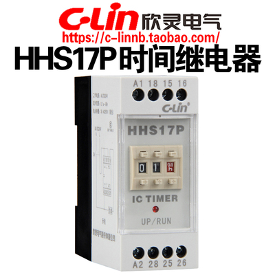 CLin欣灵牌HHS17P AC220V DC24V时间继电器通电延时卡导轨超薄型