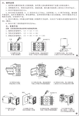 CLin欣灵牌HHS5PG 0.1S-99H可调 AC220V DC24V释放延时时间继电器