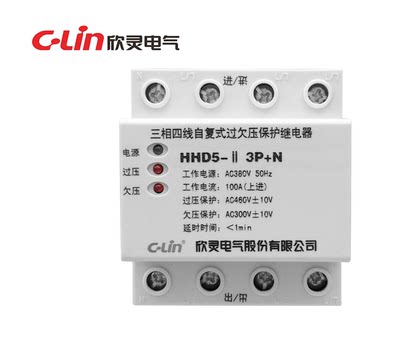。欣灵牌HHD5-II 3P+N三相四线100A上进下进自复式过欠压保护继电