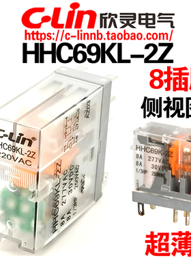 欣灵牌HHC69KL-2Z带灯HHC69K-2Z 24V AC220V超薄型中间电磁继电器