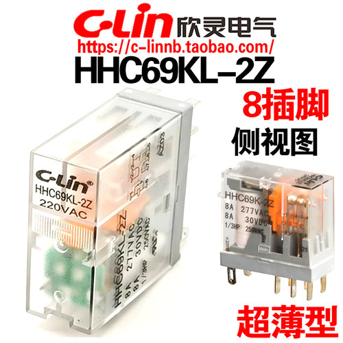 欣灵牌HHC69KL-2Z中间电磁继电器