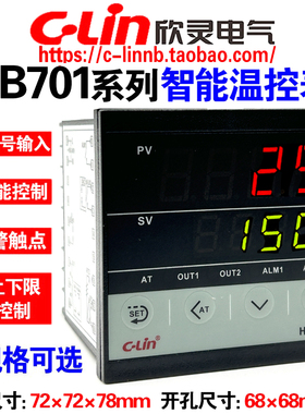 欣灵牌智能温控表HB701-FK-M*AN FP-M*AN FK-V*AN AB/C4带485通讯