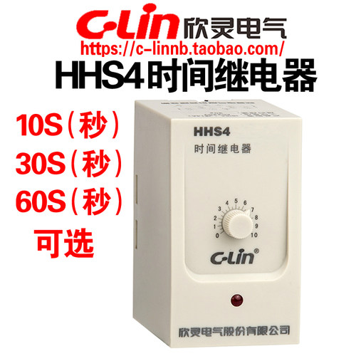 HHS4JS14A延时时间继电器欣灵牌
