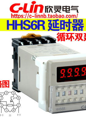欣灵牌HHS6R DH48S-S改进型数显双延时循环双设定时间继电器 含座