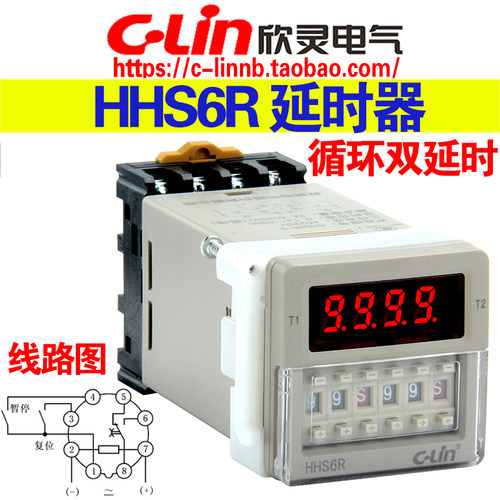 欣灵HHS6R循环双延时时间继电器