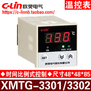 PT100时间比例式 欣灵牌XMTG 控制控制仪表温控器 3301 3302