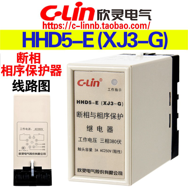 欣灵HHD5-EXJ3-G断相与相序保护