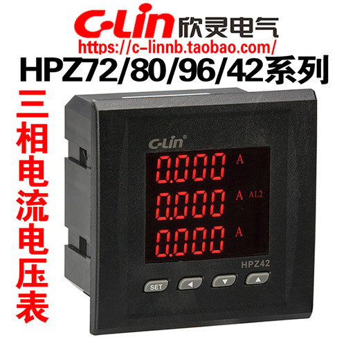 HPZ72/96/42-3A/3V/AV电流电压表