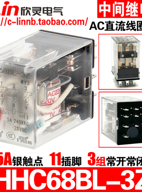 欣灵牌小型中间继电器HHC68BL-3Z HH53P-L MY3 AC220/110/24V带灯