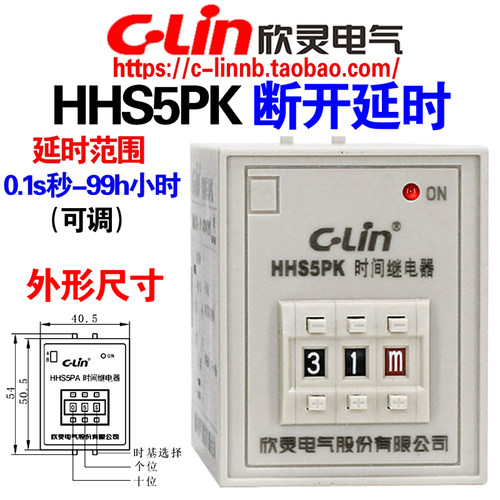 欣灵HHS5PK断开延时时间继电器