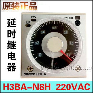 AC220V OMRON欧姆龙H3BA 220VAC 延时时间继电器 N8H 24VDC