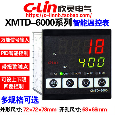 欣灵智能温控表XMTD-6000/6211/6212/6511/6512 K PT100温控器T31