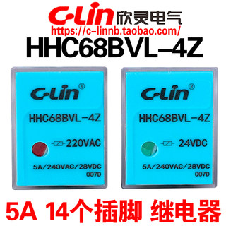 欣灵牌HHC68BVL-4Z AC220V DC24V 5A 14插脚中间继电器带灯HH54P