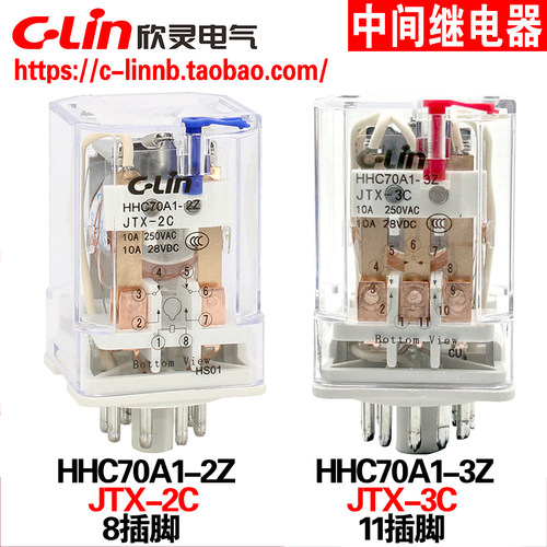 欣灵牌HHC70A1-2ZJTX-3C继电器