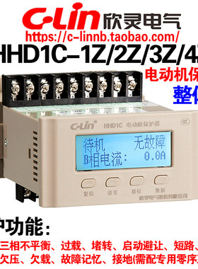 欣灵HHD1C-1Z整体式电动机保护器