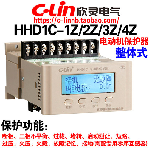 欣灵HHD1C-1Z整体式电动机保护器