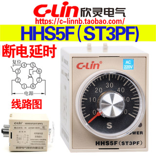 牌HHS5F ST3PF 10S 30S 60S 180S AC220 24V断电延时间继电器