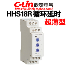 欣灵超薄型双延时HHS18R HHS18R-C AC220V 24V循环延时时间继电器