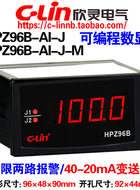欣灵HPZ96B-AI-J AV-J -J-M -C4电流电压表2组报警4-20MA 485通讯