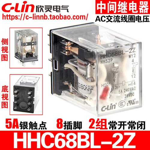 欣灵HHC68BL-2ZHH52P小型继电器