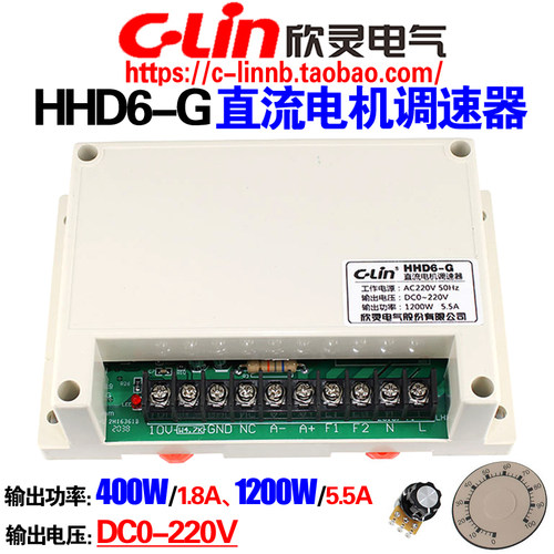 欣灵HHD6-G1200W直流电机调速器