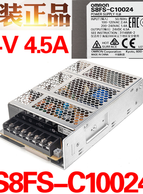正品全新欧姆龙OMRON开关电源S8FS-C10024 100W 24VDC 4.5A