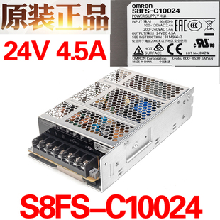 100W 正品 全新欧姆龙OMRON开关电源S8FS C10024 4.5A 24VDC