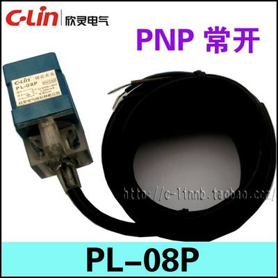 C-Lin欣灵牌 电感式接近开关PL-08P PNP常开 直流三线DC6-36V