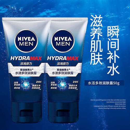 妮维雅长效润肤霜价格 妮维雅长效润肤霜图片 星期三