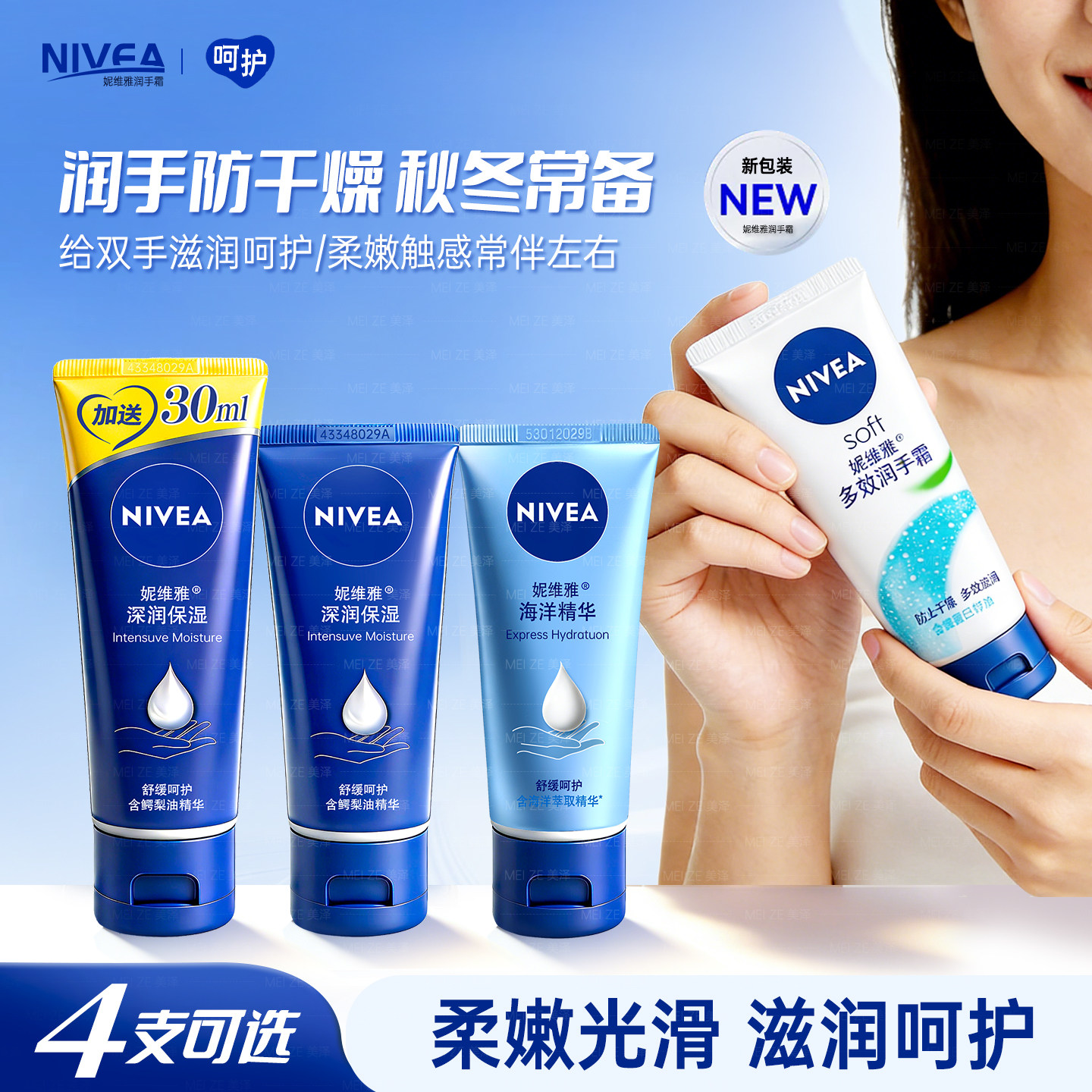 妮维雅护手霜深层滋润海洋盈润丝柔温润补水保湿防干裂手霜便捷