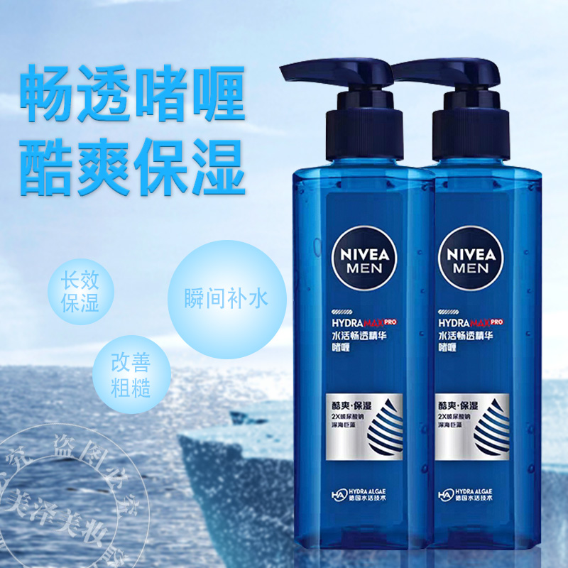 妮维雅男士面霜水活畅透精华啫喱150g精华乳液清爽润肤滋润护肤品
