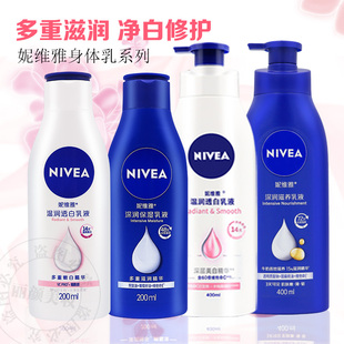 滋润身体乳抗干燥 妮维雅身体乳深润滋养乳液温润男女润体乳保湿