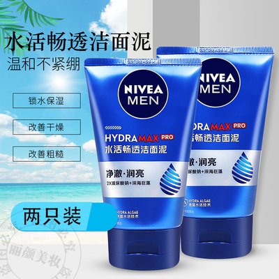 妮维雅男士水活畅透洁面泥