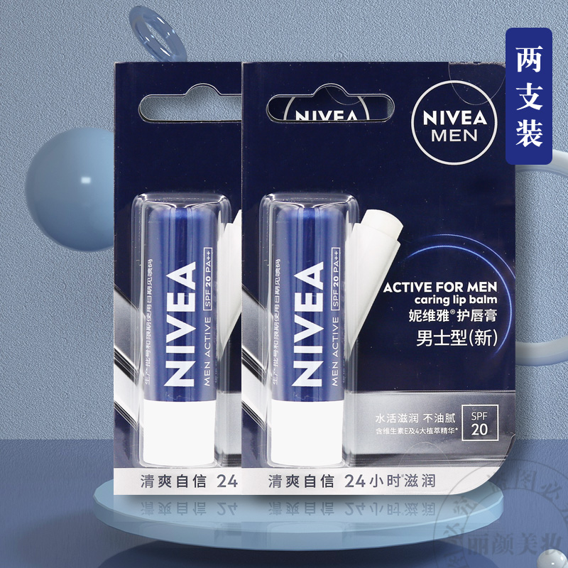 秋冬滋润保湿润唇膏妮维雅