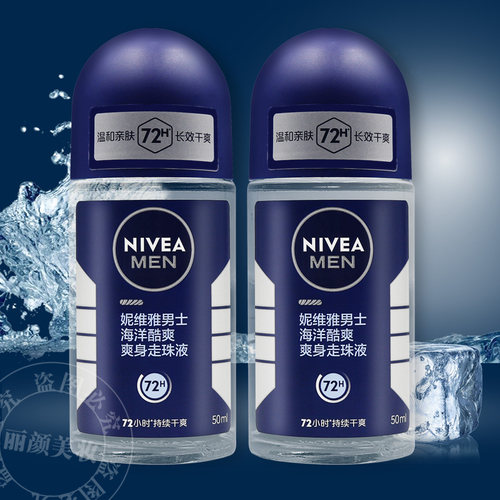 Nivea/妮维雅海洋酷爽走珠
