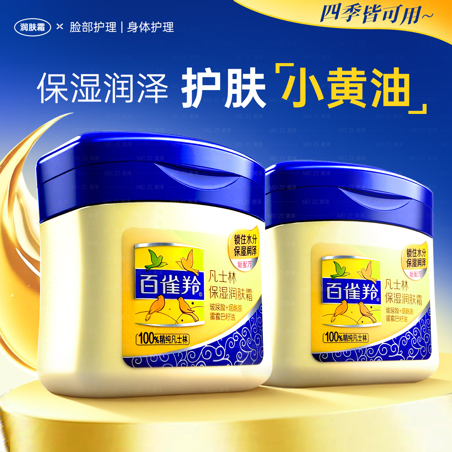 百雀羚凡士林保湿润肤霜120g秋冬身体乳面霜补水滋润国产小黄油,美容护肤/美体/精油,乳液/面霜,淘宝优惠券,粉丝福利购,淘宝优惠卷