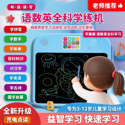 儿童学练机多功能写字板画画板学习机拼音拼读识字英语启蒙早教机
