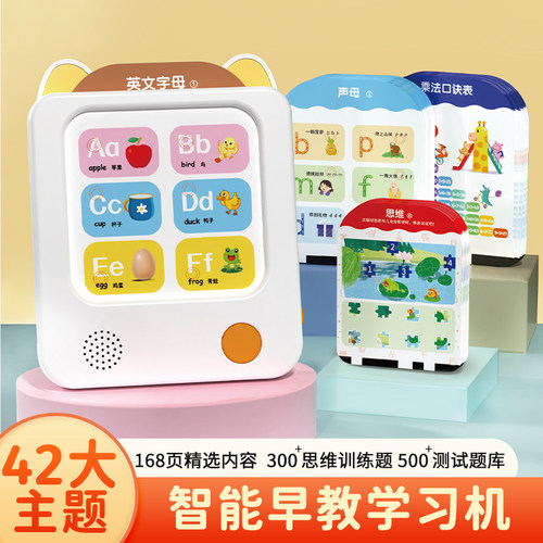 乐乐鱼智能点读机儿童启蒙早教学习插卡机小学学前拼音英语早教机