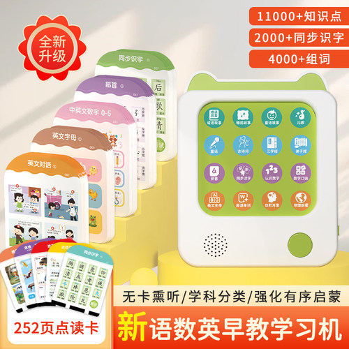乐乐鱼智能点读机儿童启蒙早教学习插卡机小学学前拼音早教机玩具