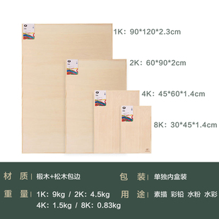 丰丰素描画板美术生a1A2A3四开4k画板8k水彩水粉画板全开双丰画板