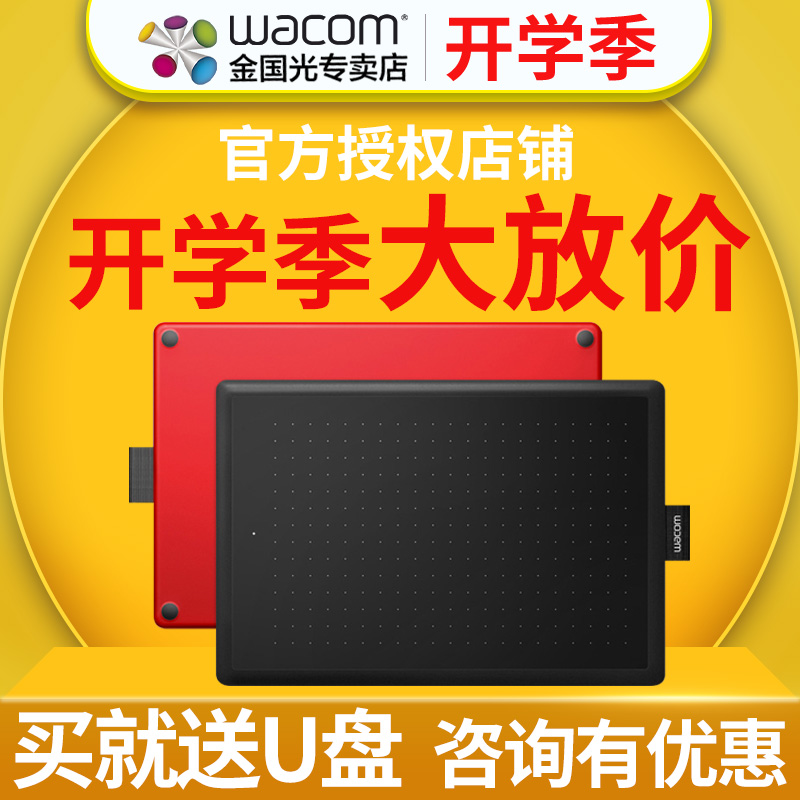 wacom CTL672Êýλ°åÊÖ»æ°åѧϰ°åµçÄԻ滰嶯ÂþpsÂþ»µç×Ó»æÍ¼°å