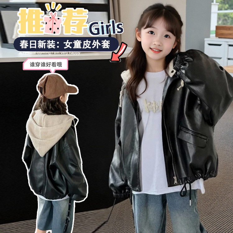 【帽子可拆卸】女童皮衣春秋外套